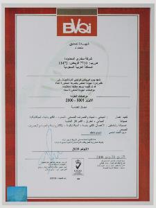 شهادة تصديق سفاري للسيارات - الايزو 9001-2001   ---Ratification Safari Motor certification - ISO 9001-2001   (3)