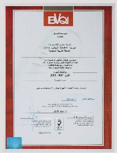 -Ratification Safari Electronics certification - ISO 9001-2001   ----  شهادة تصديق سفاري للالكترونيات - الايزو 9001-2001