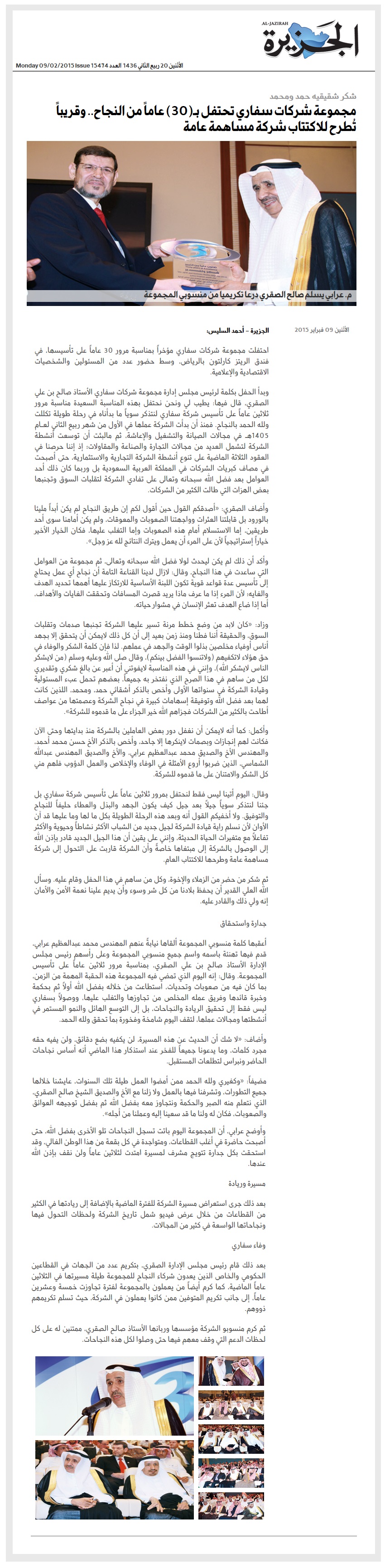30. Al-Jazirah 09.02.2015