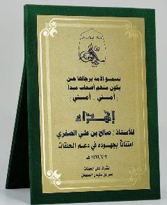 الجمعية الخيرية لتحفيظ القران-Charitable Society for the memorization of the Koran