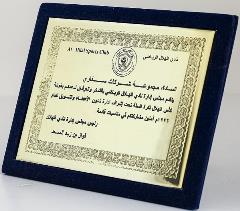 الشكر و العرفان من  نادي الهلال -Thanks and gratitude of the AL-Hilal Club-