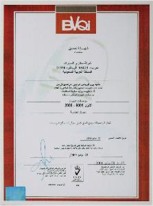 شهادة تصديق سفاري للسيارات - الايزو 9001-2001   ---Ratification Safari Motor certification - ISO 9001-2001