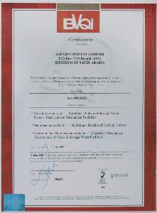 شهادة شكر من بيرو فيريتاس العالمية للجوده   -   certificate of thanks from BVQI 7